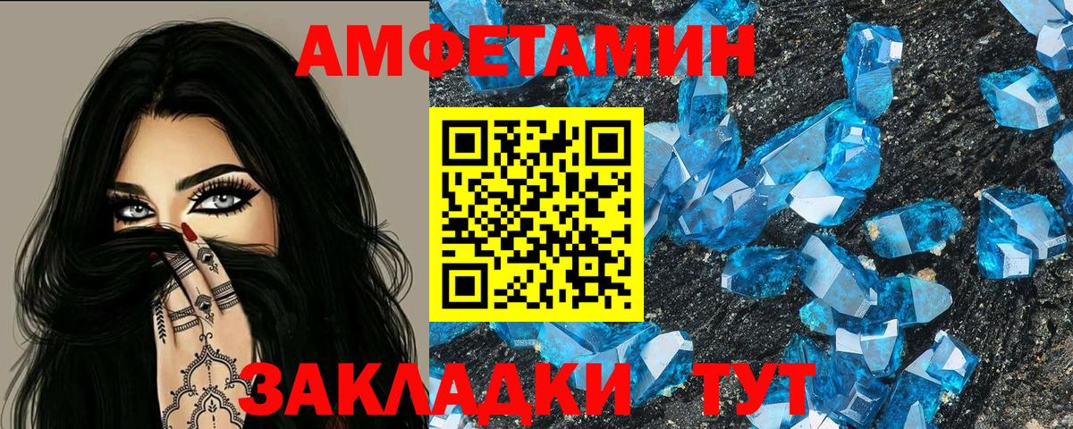 Amphetamine  Amphetamine 97%  Вход с VPN  АМФ  Тара 