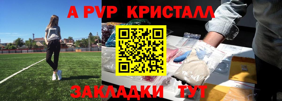 Alfa_PVP VHQ  Вход с VPN  APVP VHQ  Тара  Alfa_PVP  Alpha PVP крисы CK 