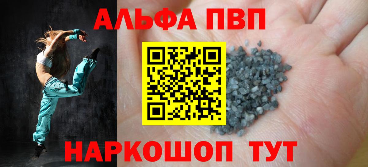 Alfa_PVP мука Тара