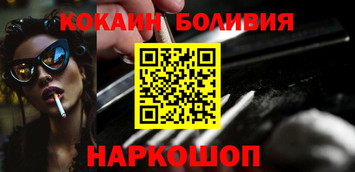 COCAIN Боливия  Вход с VPN  Тара  Кокаин Колумбийский 