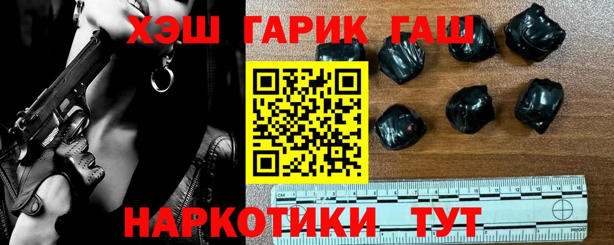 Гашиш гашик Тара
