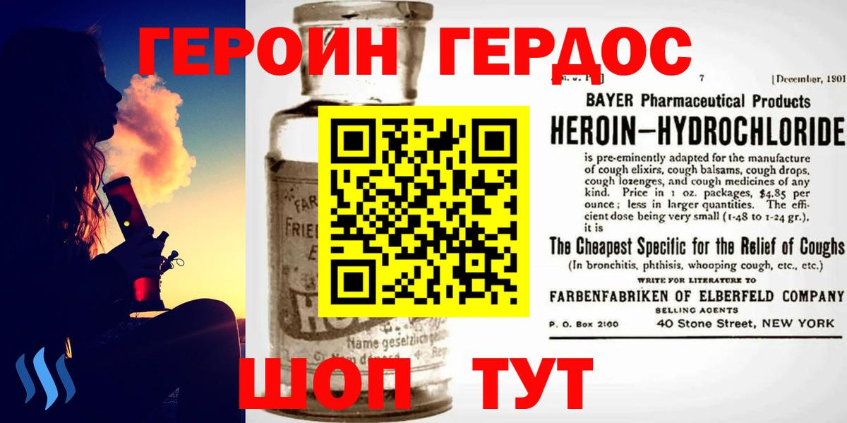 Героин афганец  Вход с VPN  Тара 