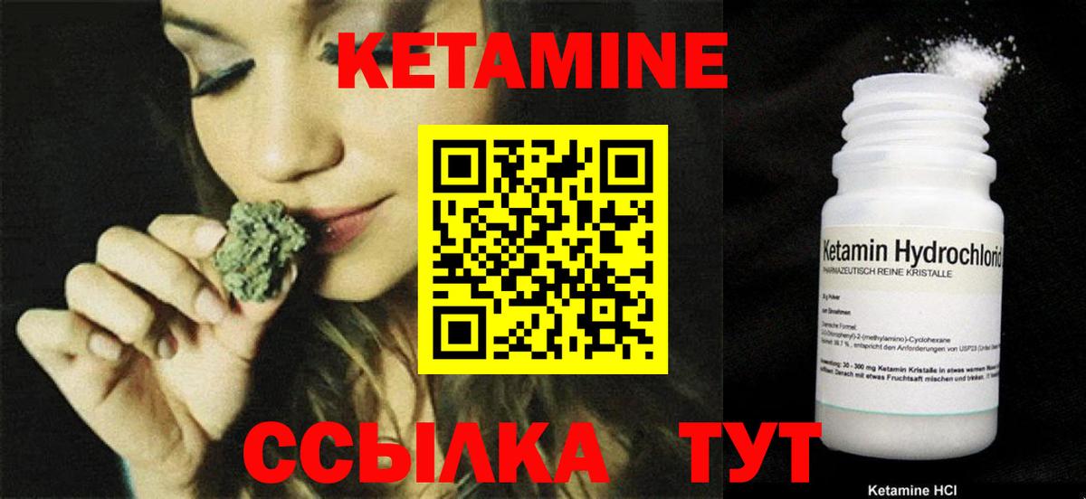 Кетамин ketamine  Вход с VPN  Тара  КЕТАМИН ketamine 