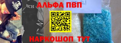 ALPHA-PVP Новодвинск