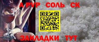 ALPHA-PVP Новодвинск