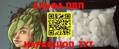 ALPHA-PVP Новодвинск