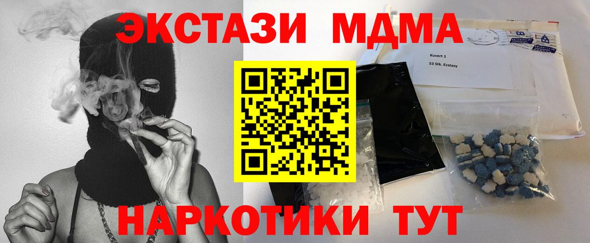 МДМА  Вход с VPN  Тара  MDMA crystal 