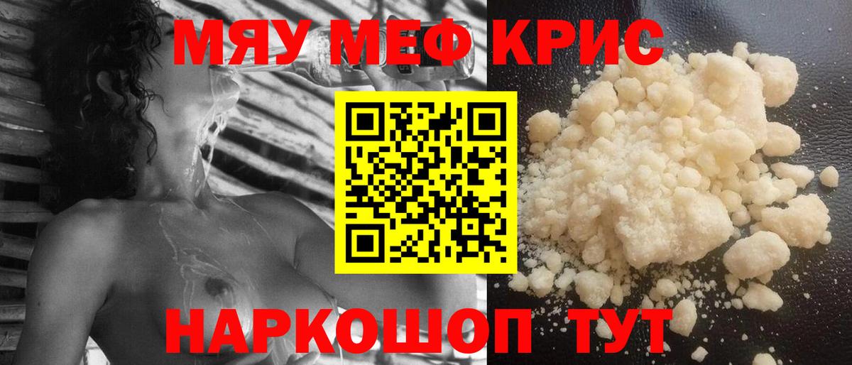 Тара  наркотики  Вход с VPN  Мефедрон VHQ  МЯУ-МЯУ 4 MMC  Мефедрон 