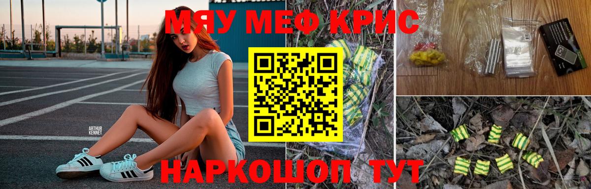 Меф мяу мяу  Тара