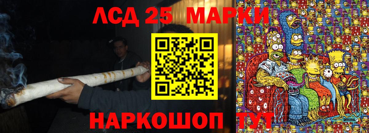 Наркотические марки 1,8мг  Вход с VPN  Тара 