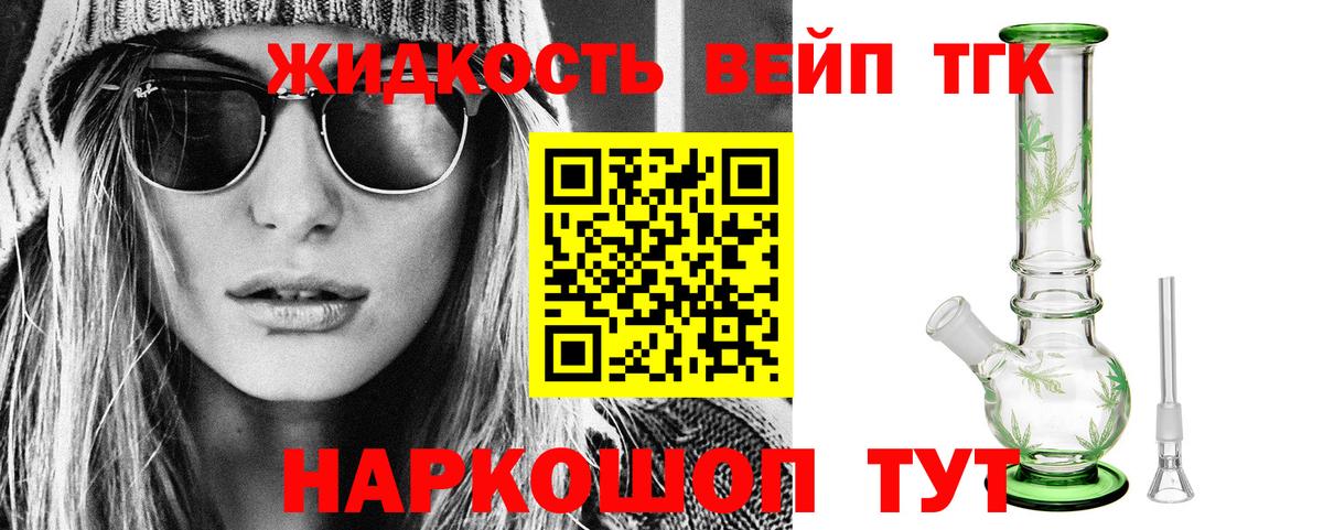 Дистиллят ТГК вейп с тгк  ТГК концентрат  Вход с VPN  Тара 