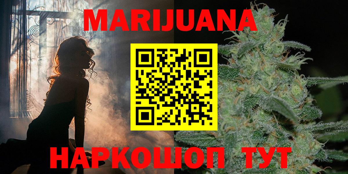 Канабис Ganja  Вход с VPN  Бошки марихуана индика  Тара  Конопля AK-47 